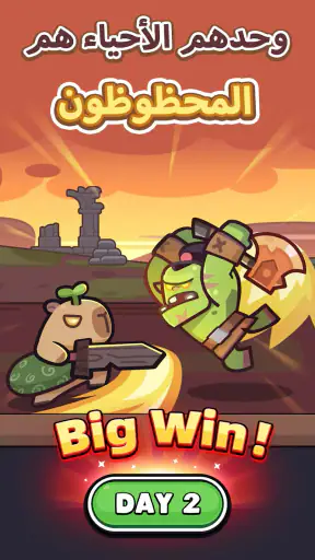 Capybara Go! screenshot