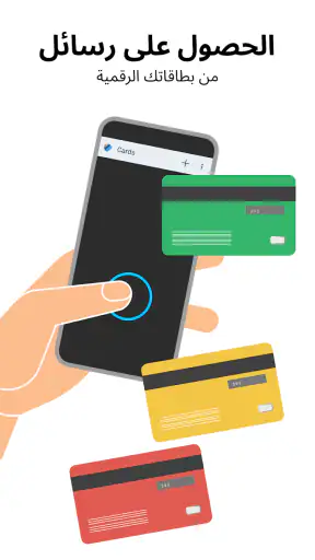 Card Wallet - الدفع الجوال screenshot