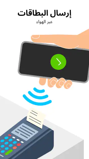 Card Wallet - الدفع الجوال screenshot