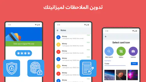Card Wallet - الدفع الجوال screenshot