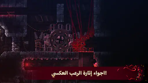 Carrion screenshot
