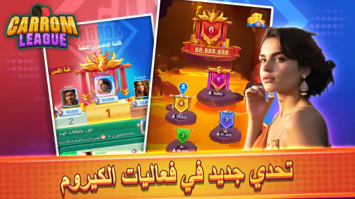 Carrom League: Friend Online screenshot