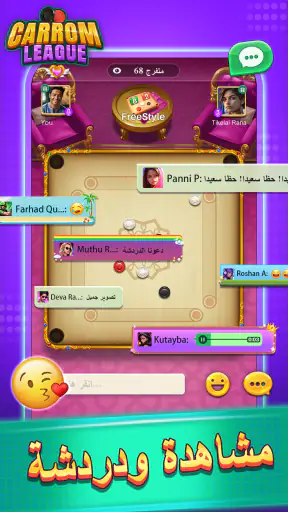 Carrom League: Friend Online screenshot
