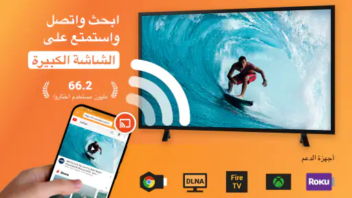 Cast to TV - Chromecast, XCast screenshot
