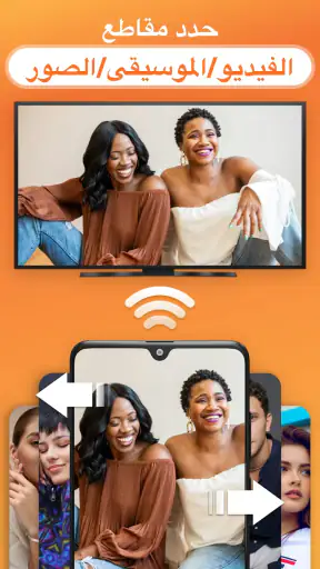 Cast to TV - Chromecast, XCast screenshot