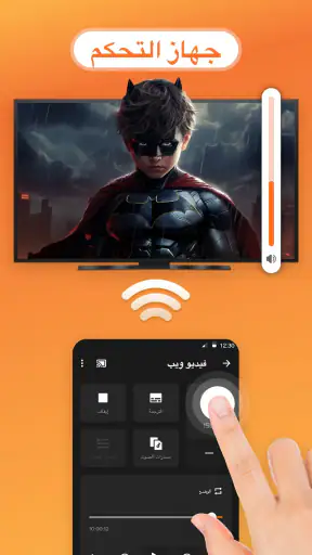 Cast to TV - Chromecast, XCast screenshot