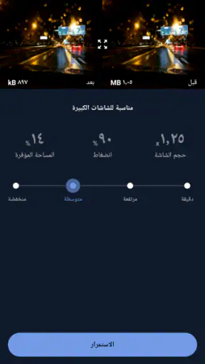 CCleaner – منظف screenshot