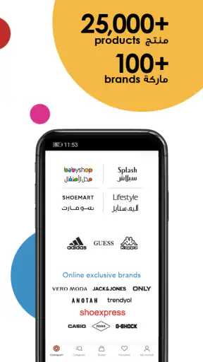 Centrepoint - سنتربوينت screenshot