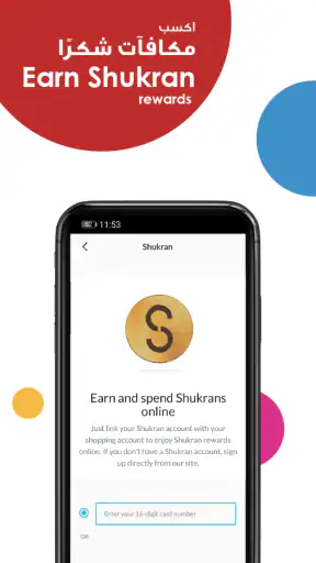 Centrepoint - سنتربوينت screenshot