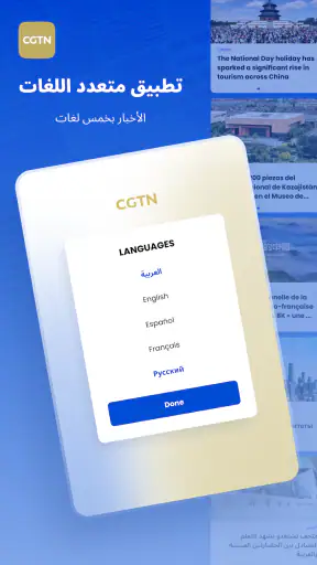 CGTN – China Global TV Network screenshot