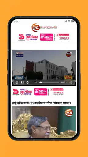 Channel 24 screenshot