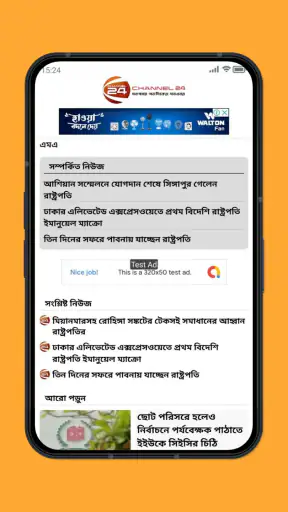 Channel 24 screenshot