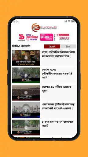 Channel 24 screenshot