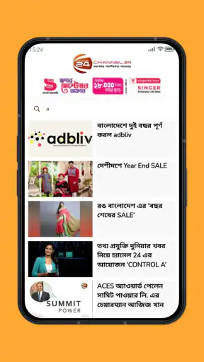 Channel 24 screenshot
