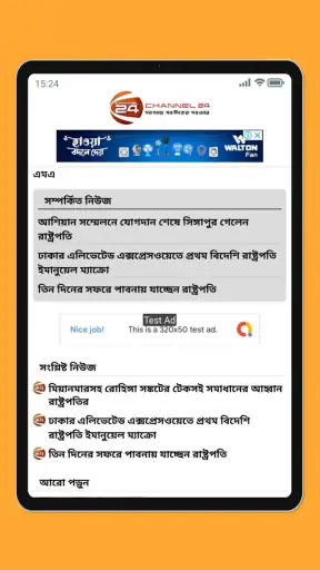 Channel 24 screenshot
