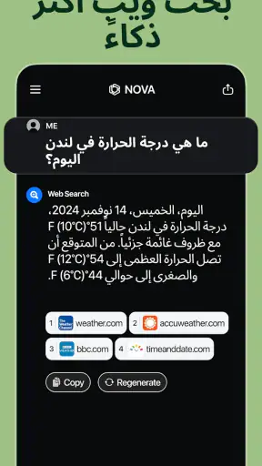 Chatbot AI العربية - Nova screenshot