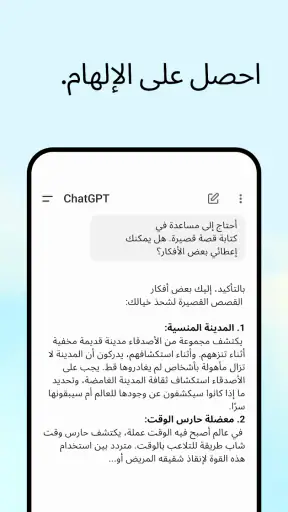 ChatGPT screenshot