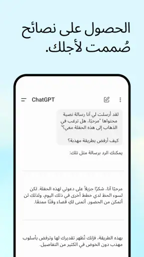 ChatGPT screenshot