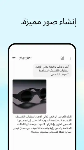 ChatGPT screenshot