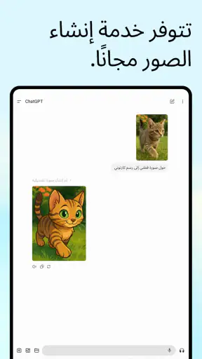 ChatGPT screenshot