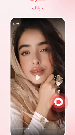 Chato - دردشة الفيديو واستمتع screenshot