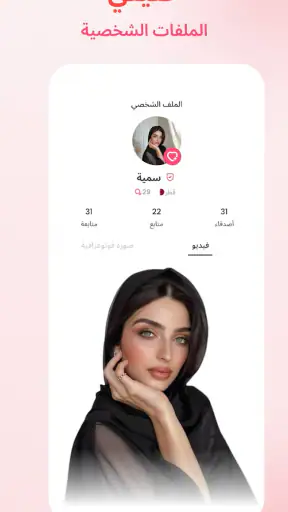 Chato - دردشة الفيديو واستمتع screenshot