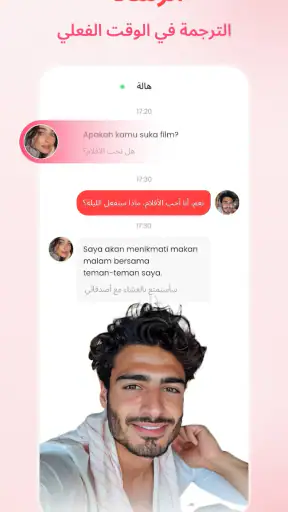 Chato - دردشة الفيديو واستمتع screenshot