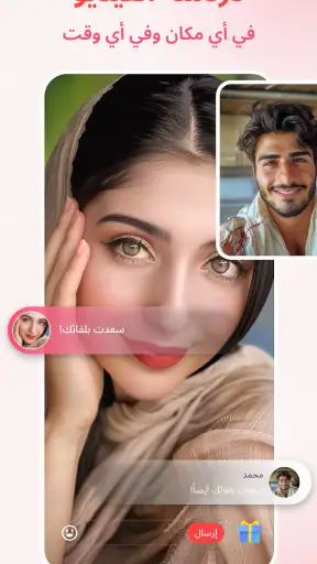 Chato - دردشة الفيديو واستمتع screenshot