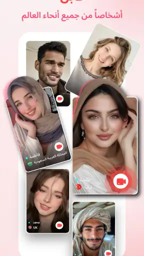 Chato - دردشة الفيديو واستمتع screenshot