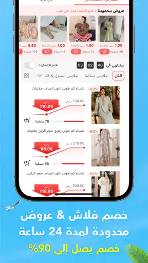 Chicpoint - شيك بوينت screenshot
