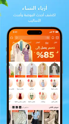 Chicpoint - شيك بوينت screenshot