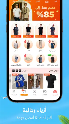 Chicpoint - شيك بوينت screenshot