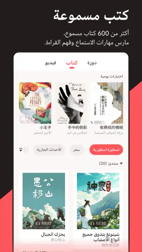 Chinesia - تعلم الصينية screenshot