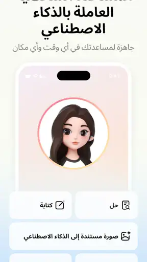 Cici - مساعدة الذكاء الاصطناعي screenshot