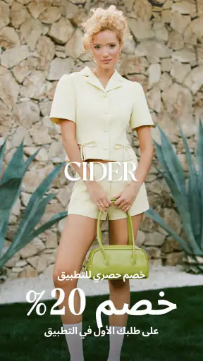 CIDER - الملابس والموضة screenshot