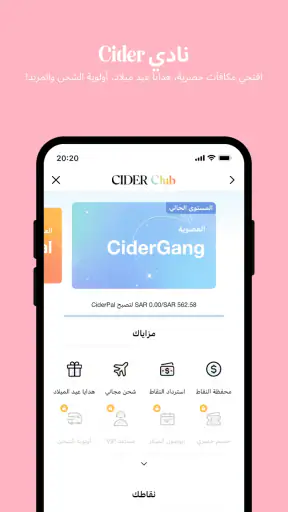 CIDER - الملابس والموضة screenshot
