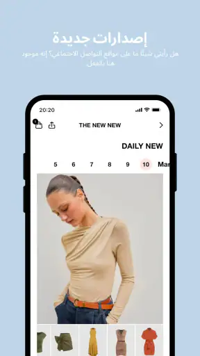 CIDER - الملابس والموضة screenshot