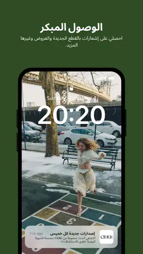 CIDER - الملابس والموضة screenshot