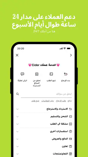 CIDER - الملابس والموضة screenshot