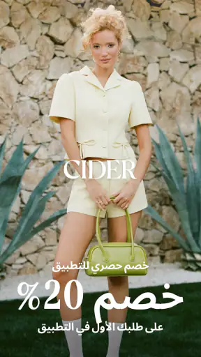 CIDER - الملابس والموضة screenshot