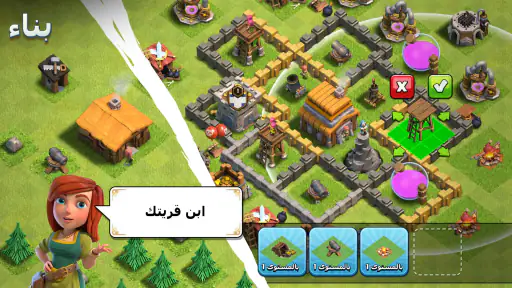 Clash of Clans screenshot