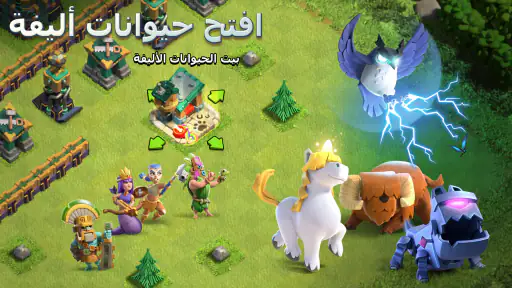 Clash of Clans screenshot
