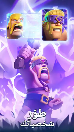 Clash Royale screenshot