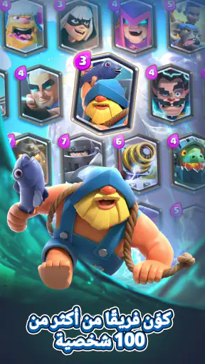 Clash Royale screenshot