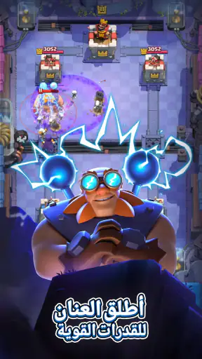 Clash Royale screenshot