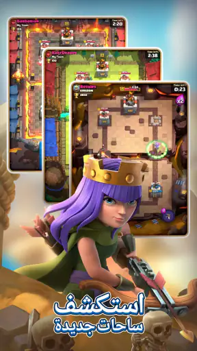 Clash Royale screenshot