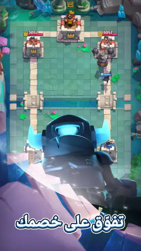 Clash Royale screenshot