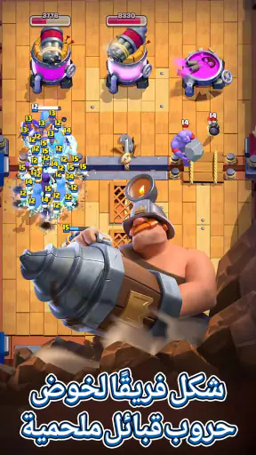 Clash Royale screenshot