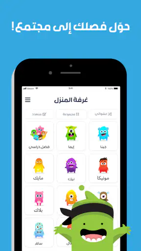 ClassDojo screenshot