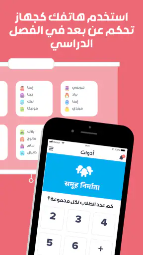ClassDojo screenshot